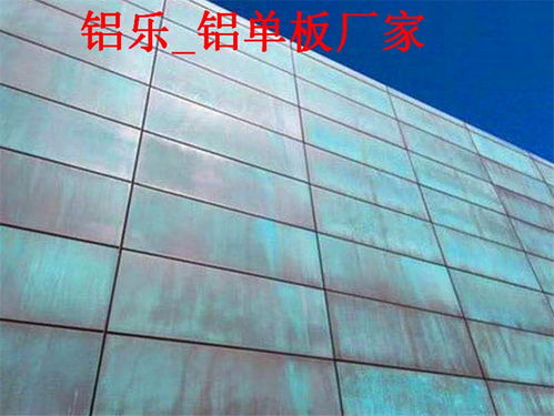 敦化室外铝单板厂家 铝乐建材
