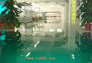 环氧树脂地板,选择珠海荣盛,品质优越