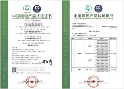 低碳东鹏 绿建先锋|东鹏入选绿色建材下乡战略合作单位,以绿色产品驱动可持续发展