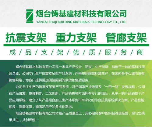 消防抗震支吊架厂家 淄博消防抗震支吊架 铸基抗震支架质量好