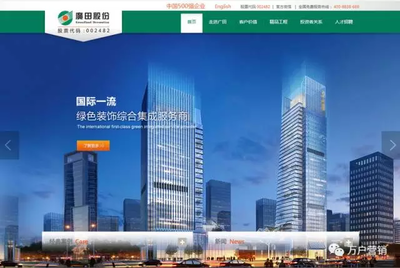 万户网络助力深圳杰立装饰设计进军互联网市场