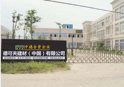 德可夫复合材料